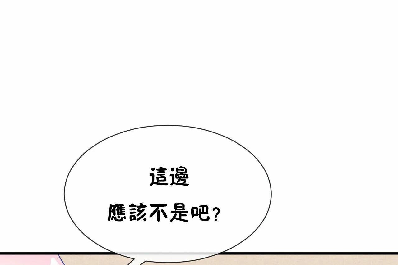 男公關與富家女第70話