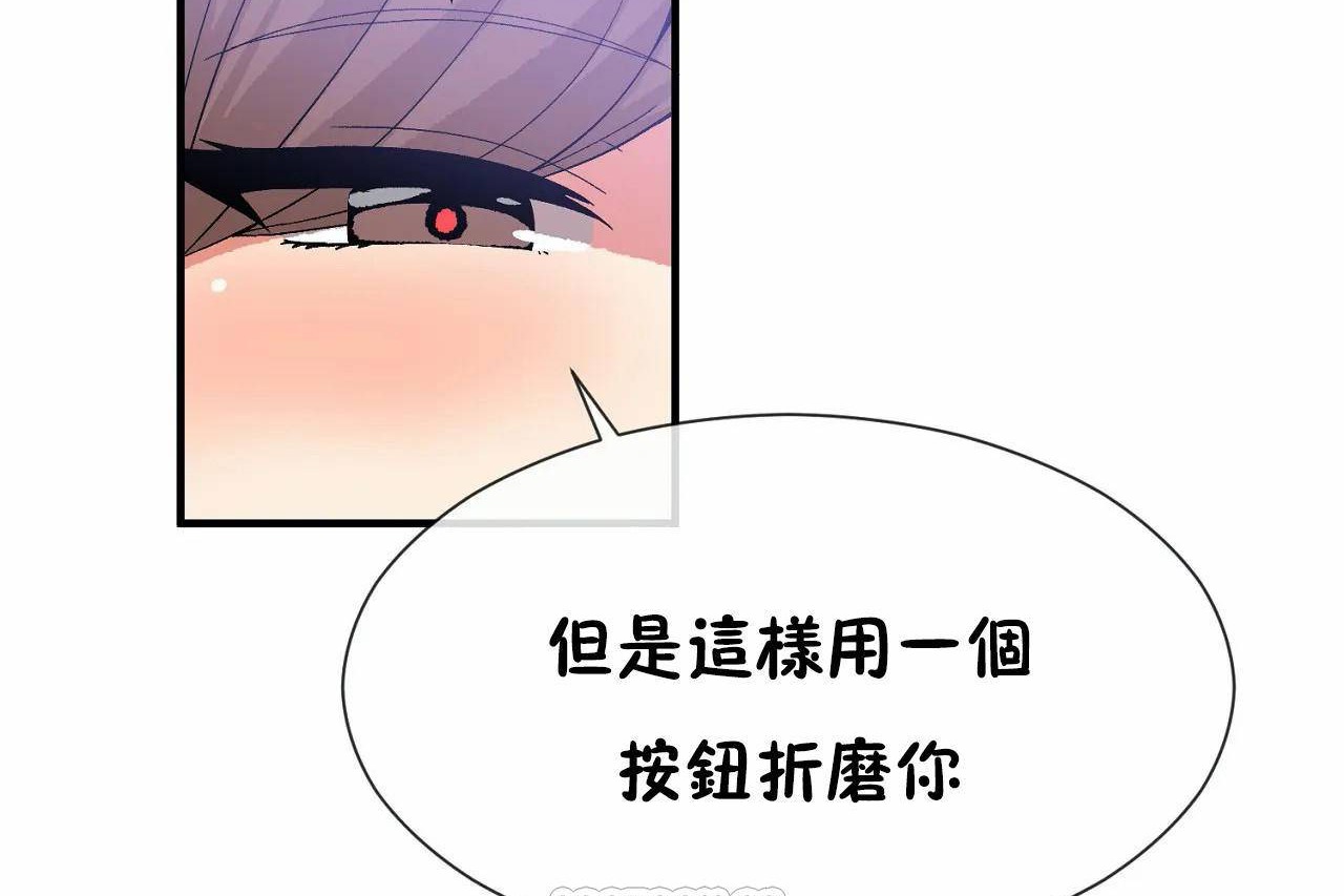 男公关与富家女第70话