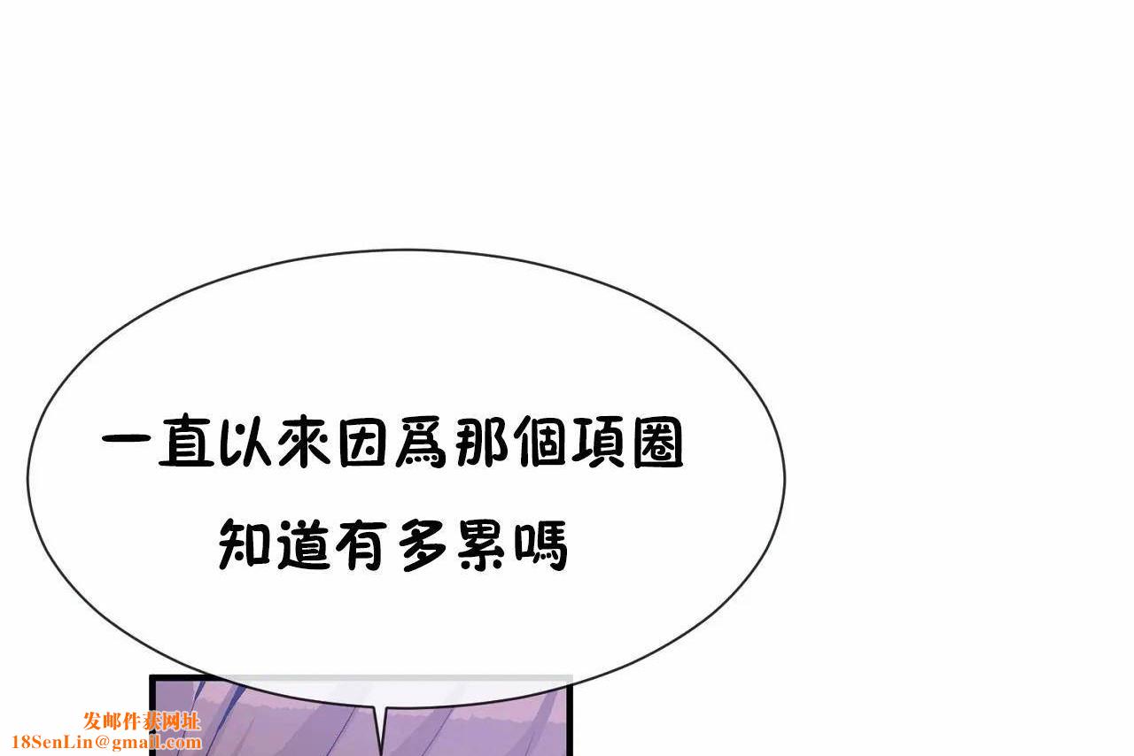 男公关与富家女第70话