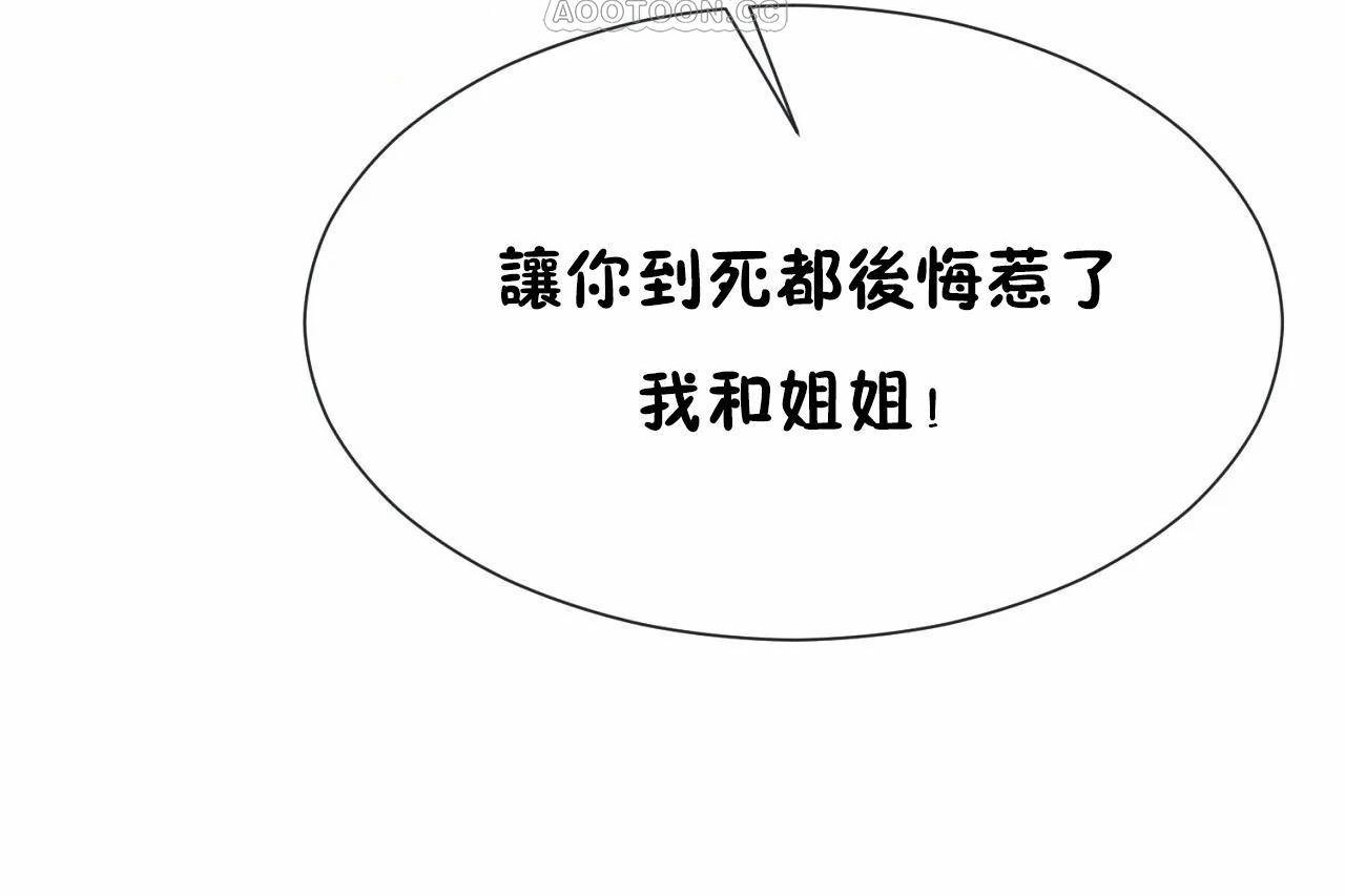 男公關與富家女第70話