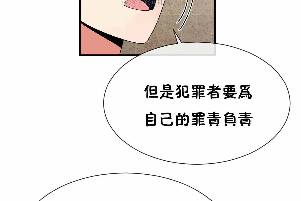男公關與富家女第70話