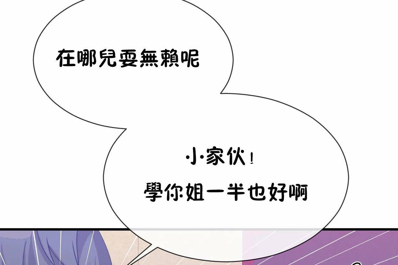 男公关与富家女第70话