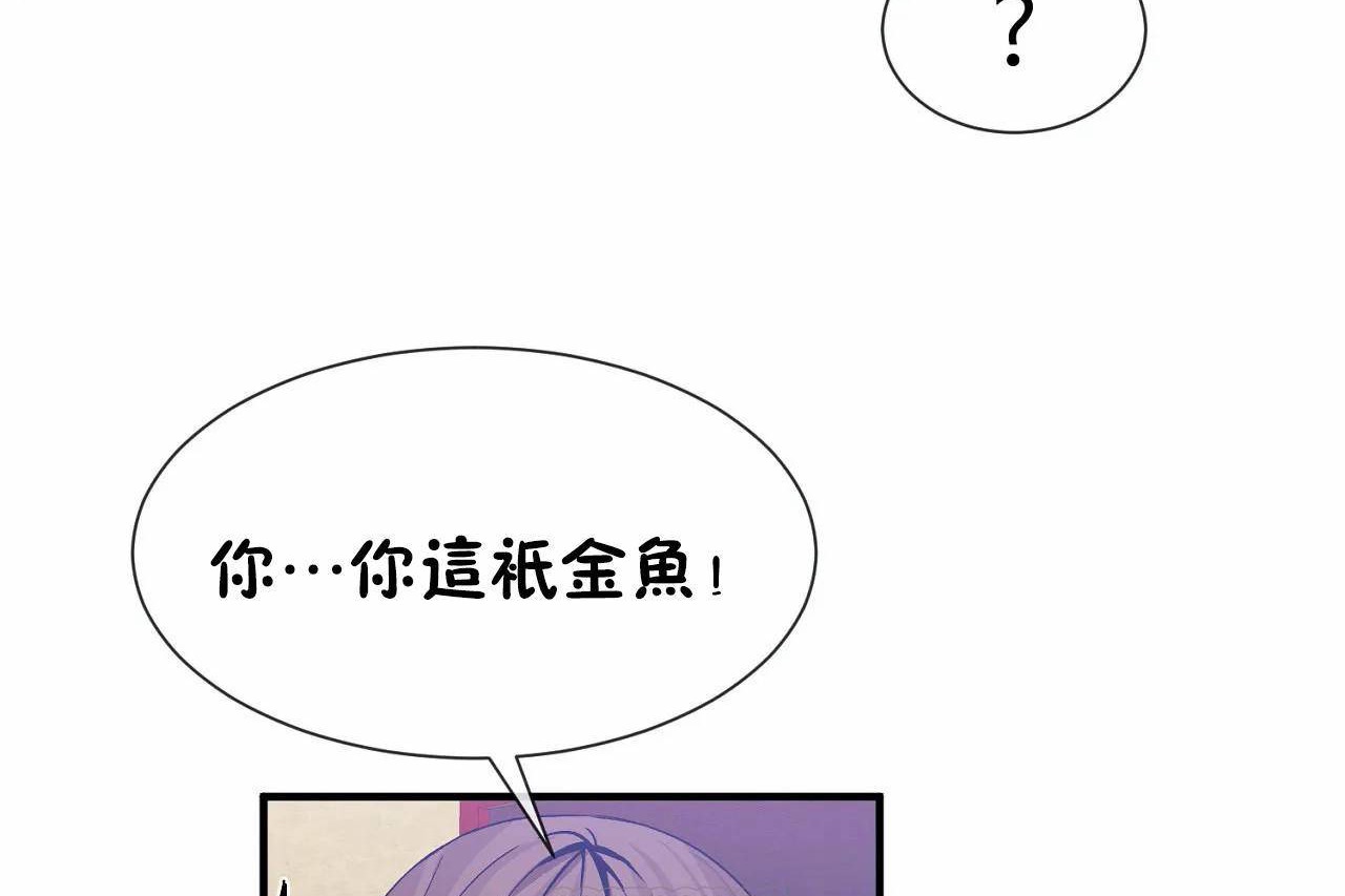 男公关与富家女第70话