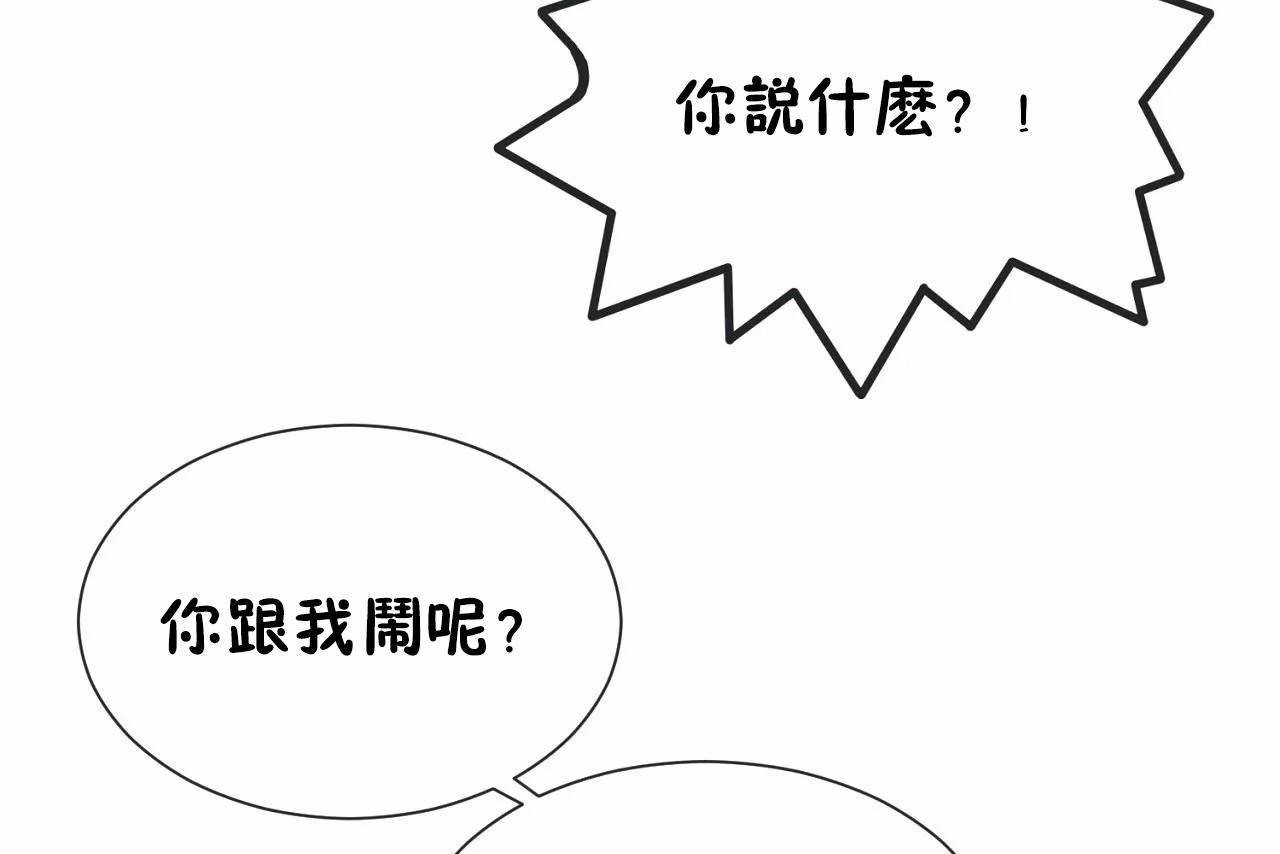 男公關與富家女第70話