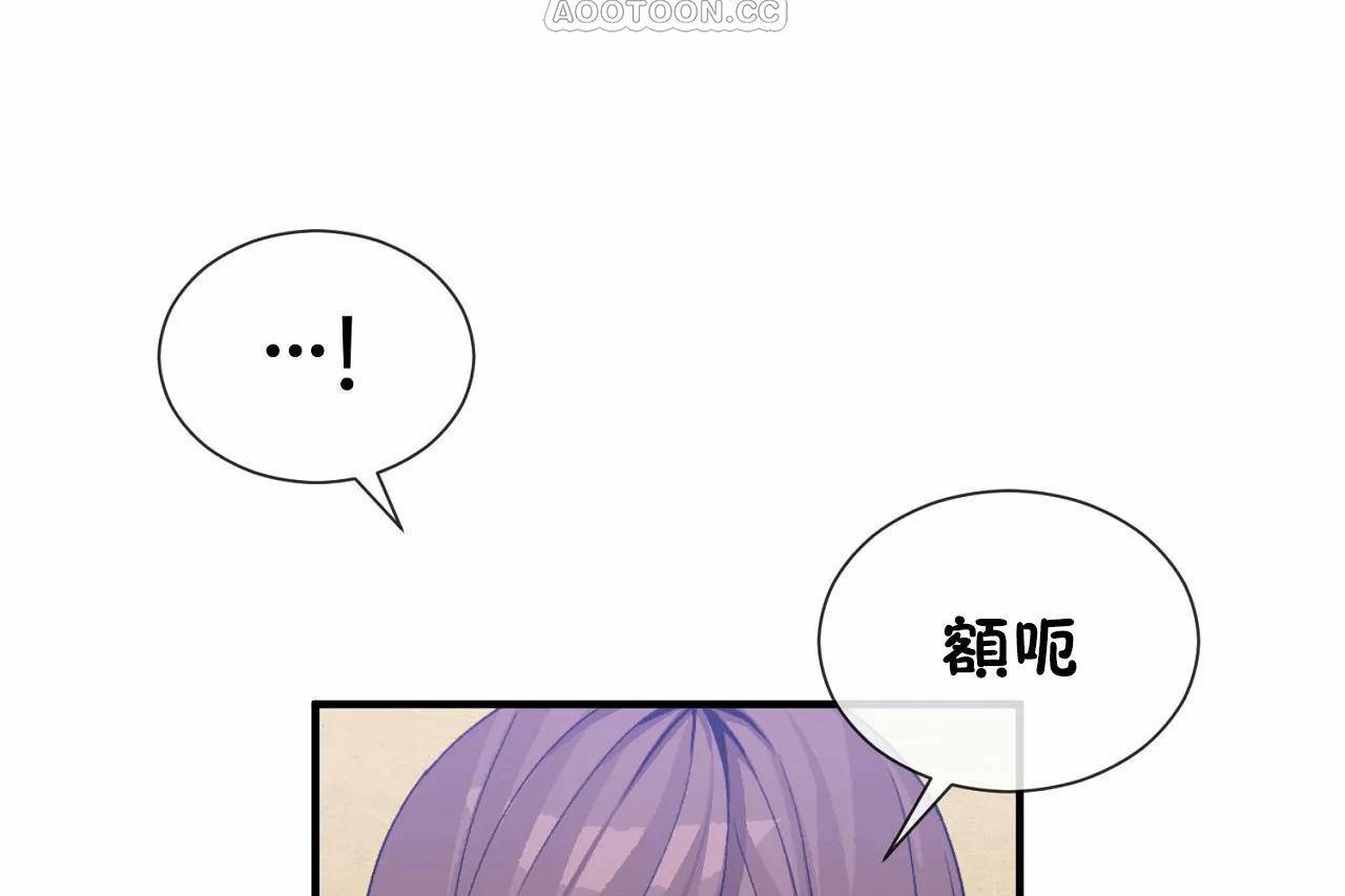 男公關與富家女第70話
