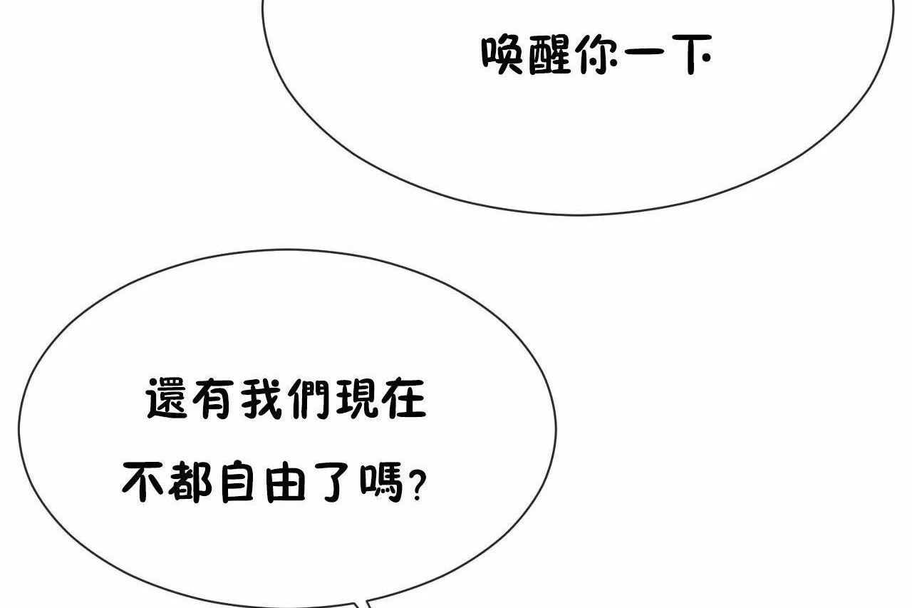 男公关与富家女第70话