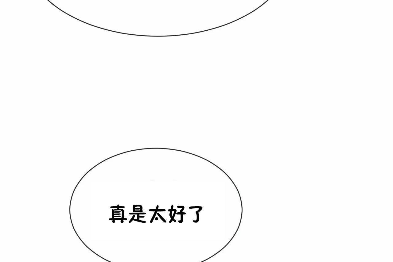 男公关与富家女第71话
