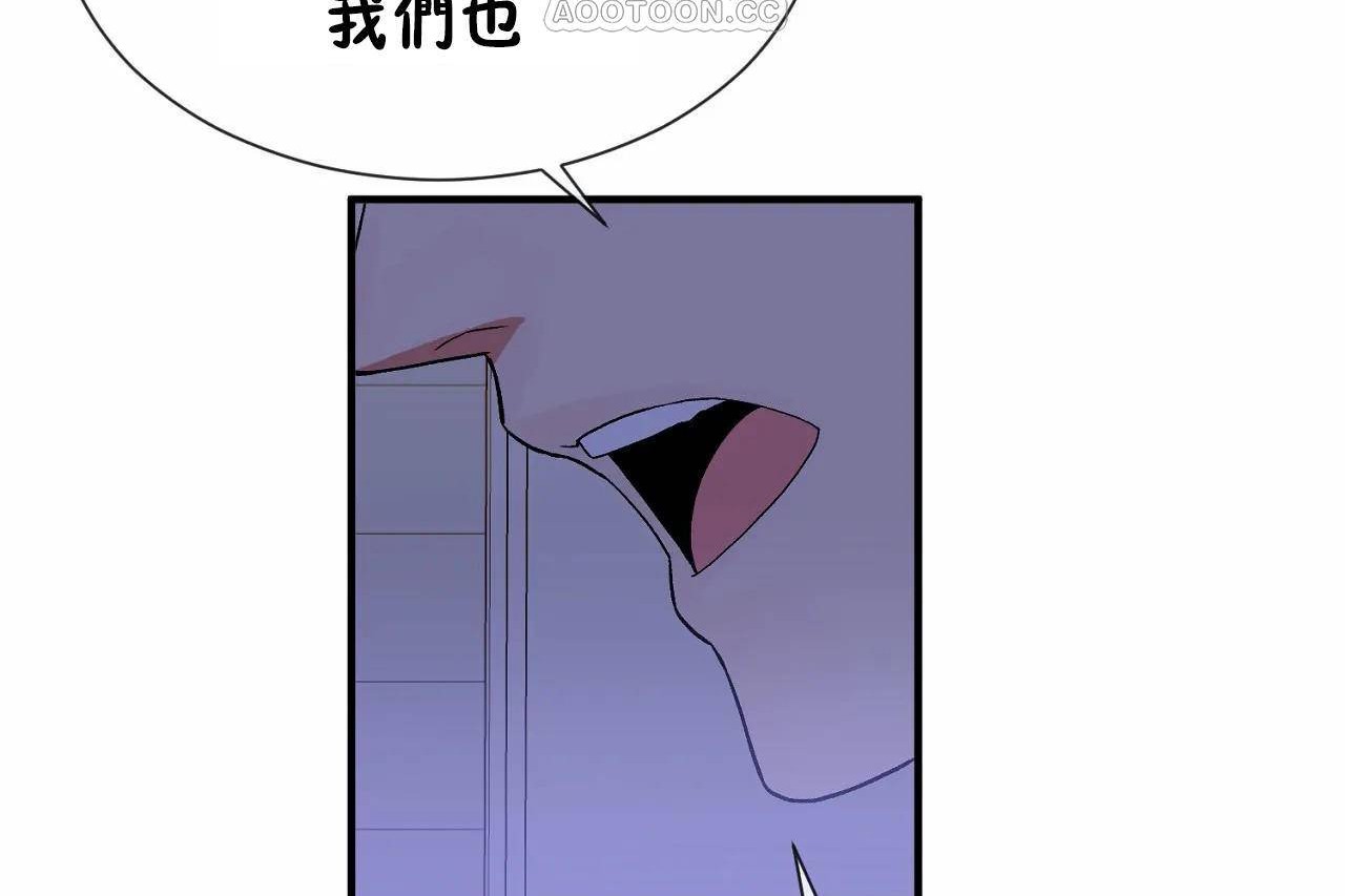男公關與富家女第71話