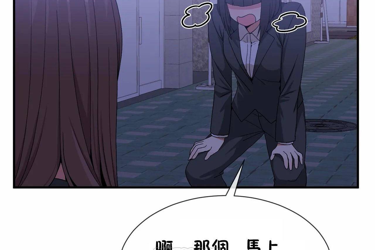 男公關與富家女第71話