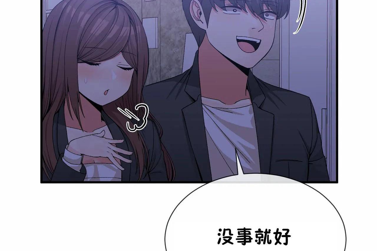 男公關與富家女第71話