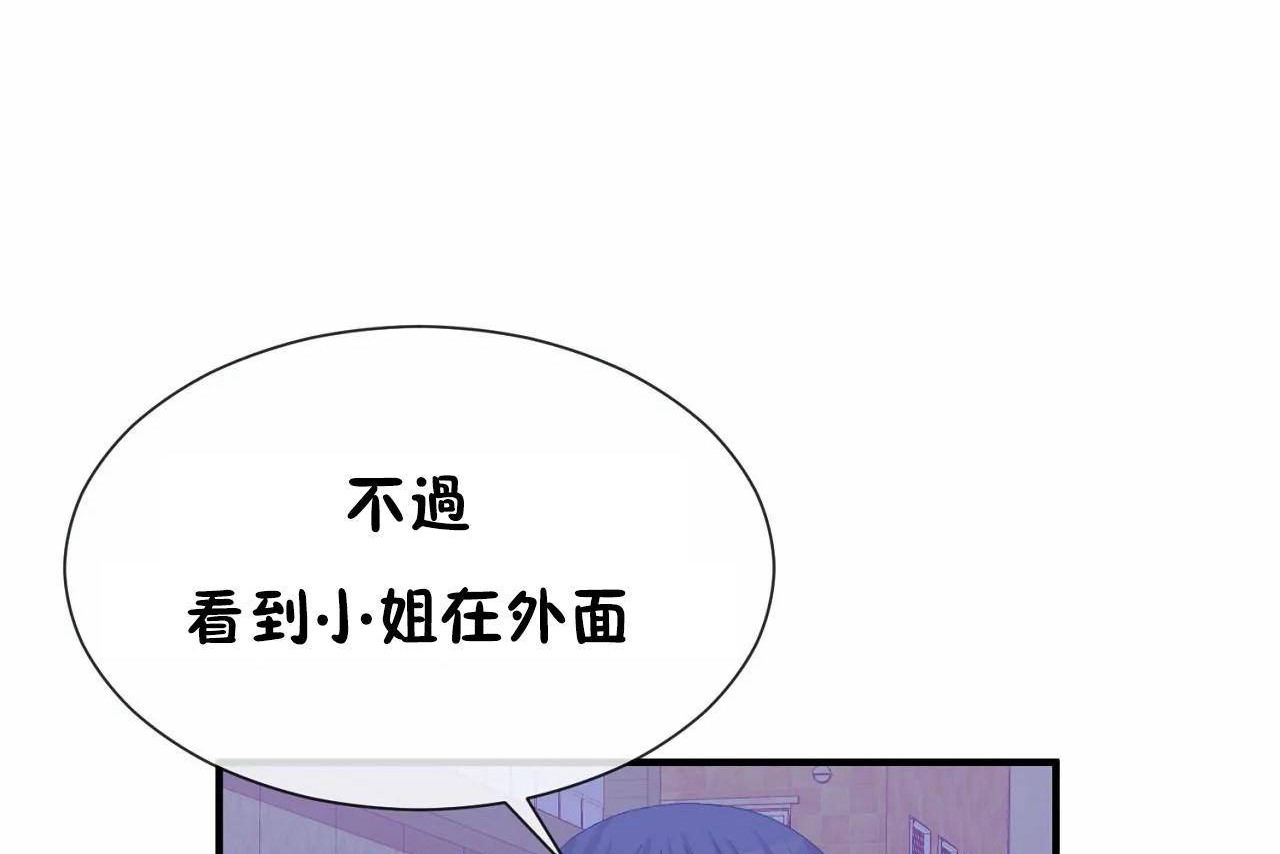 男公关与富家女第71话