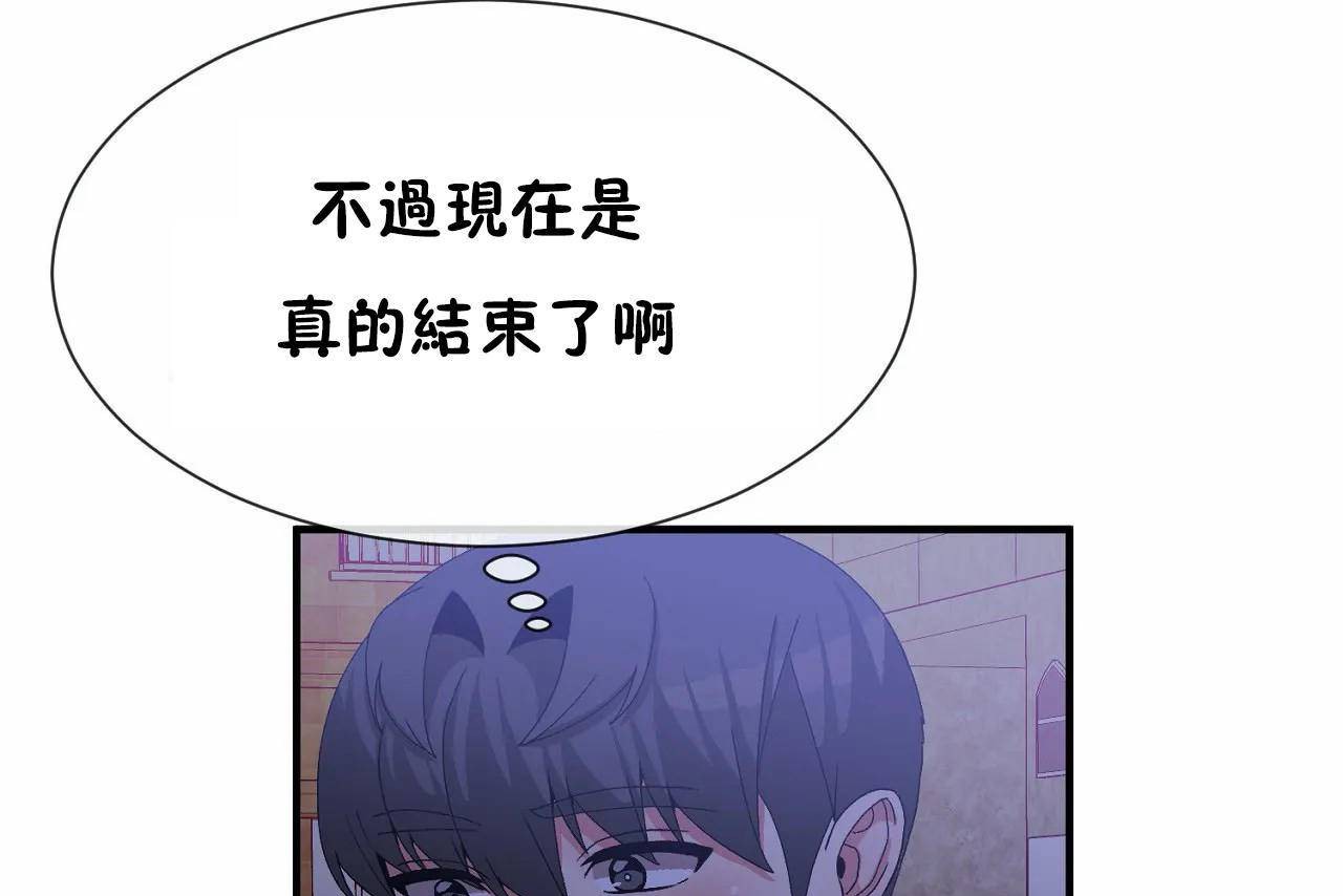 男公关与富家女第71话