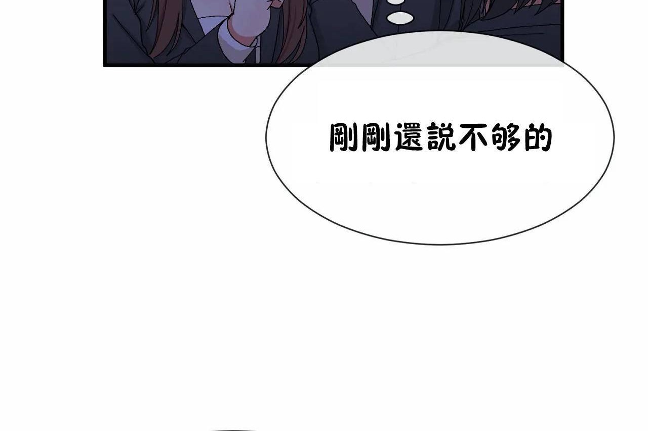 男公关与富家女第71话
