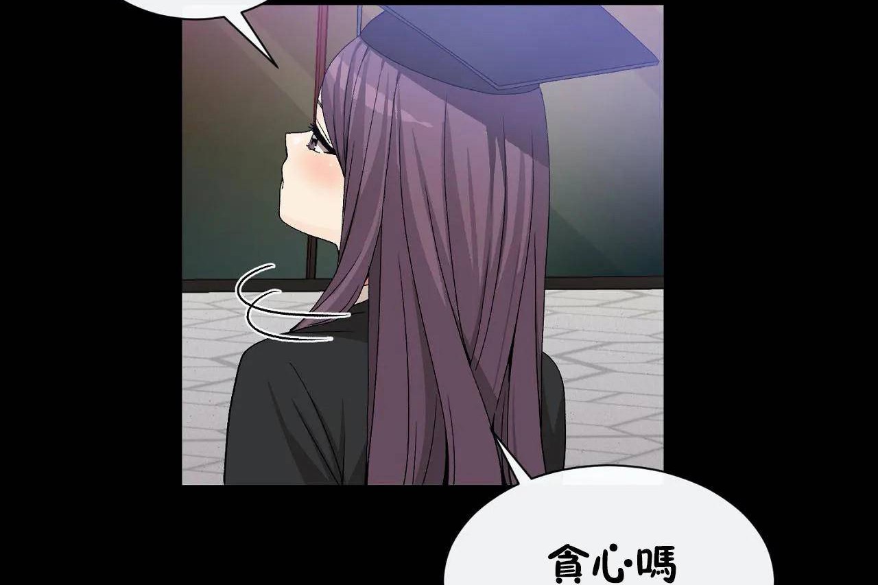 男公關與富家女第72話