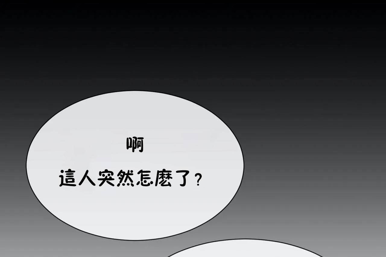男公關與富家女第72話