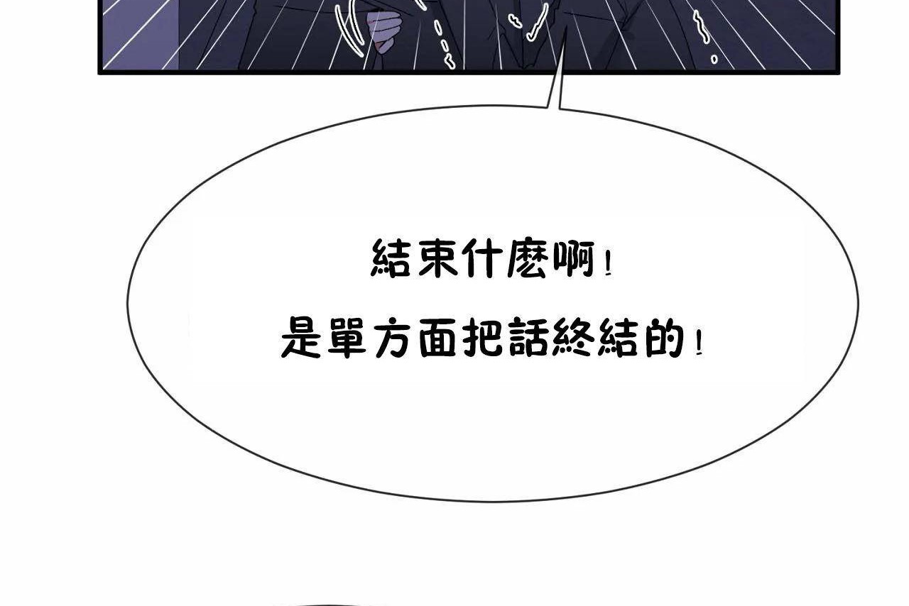 男公關與富家女第72話