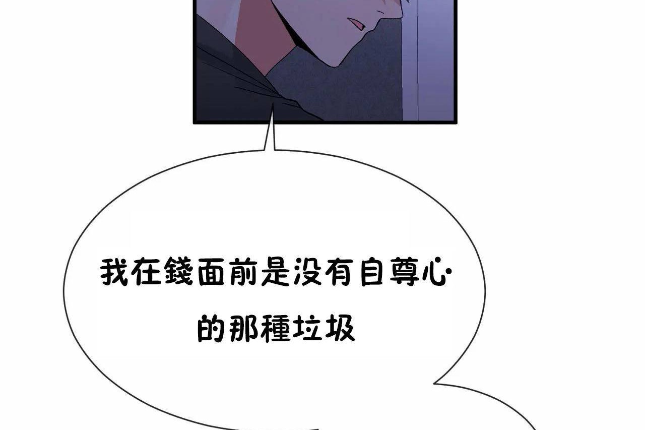 男公關與富家女第72話