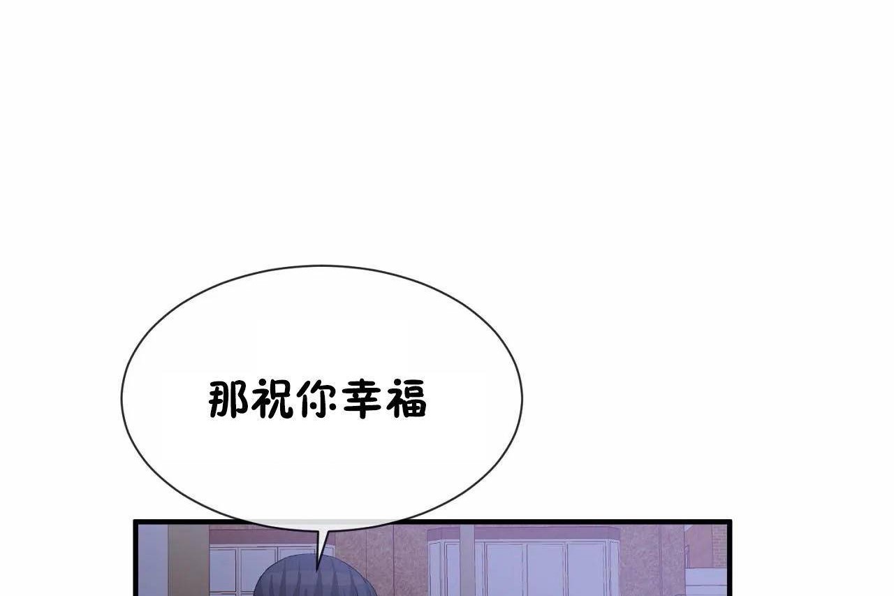 男公关与富家女第72话