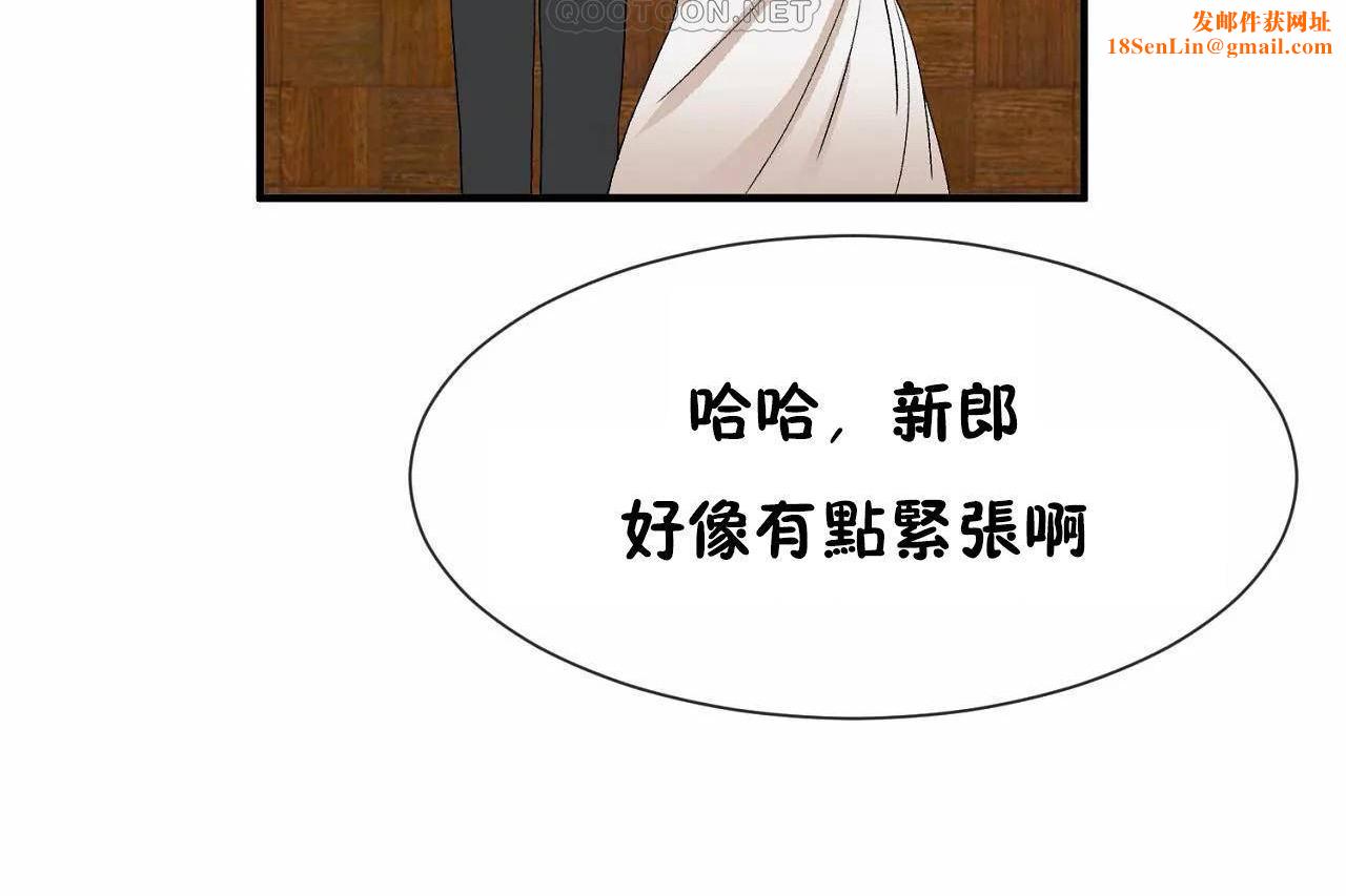 男公关与富家女第72话