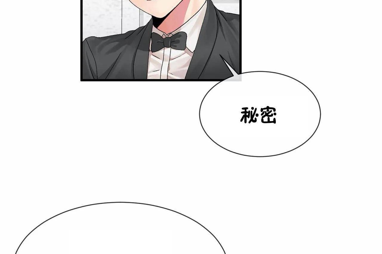男公关与富家女第72话