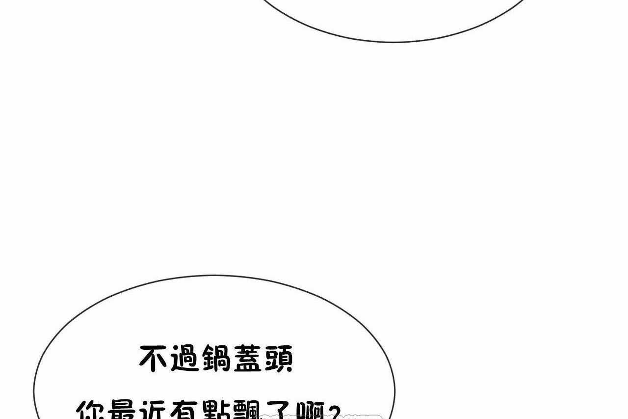 男公关与富家女第72话