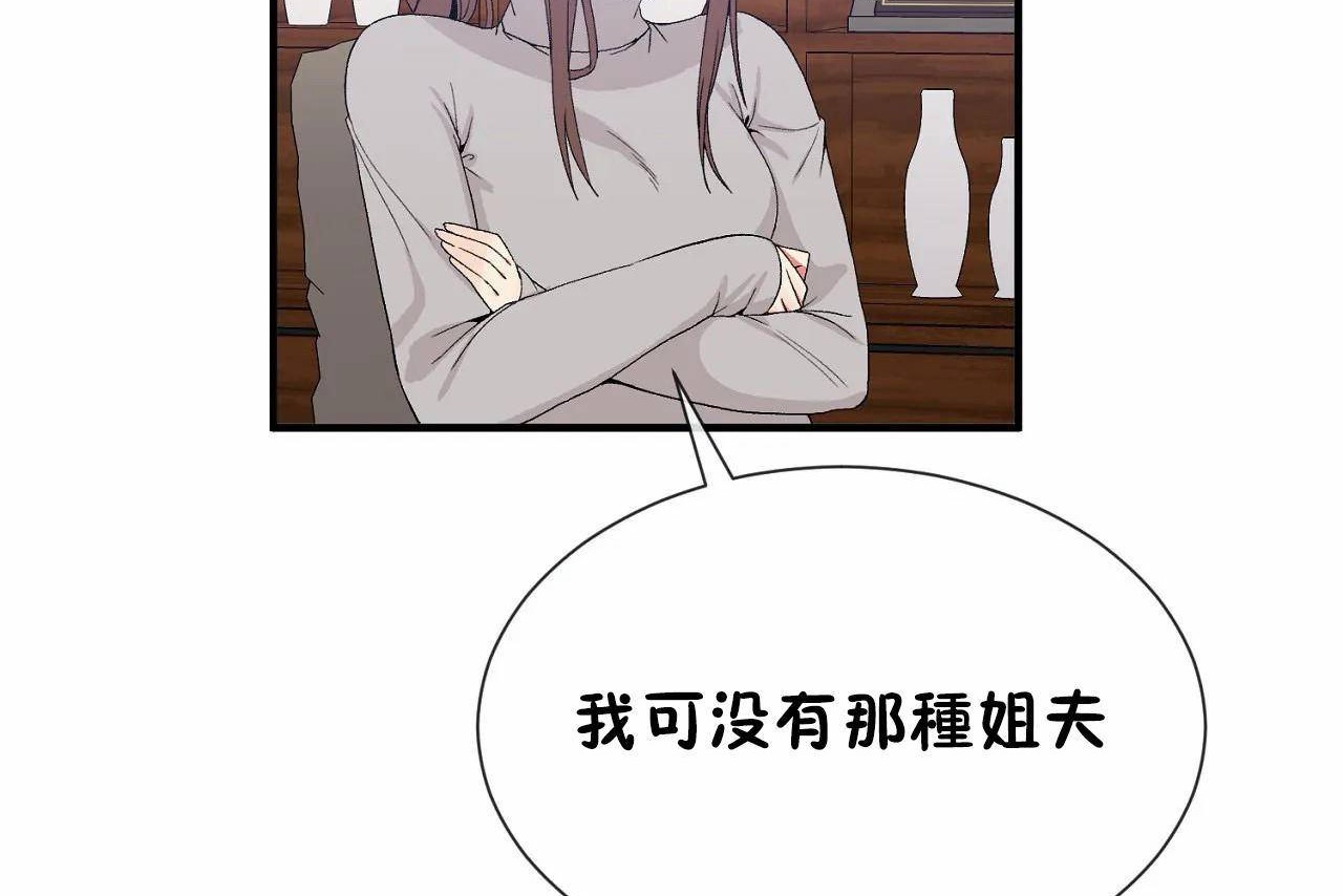 男公关与富家女第72话