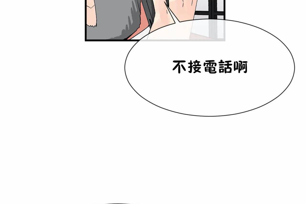 男公關與富家女第72話