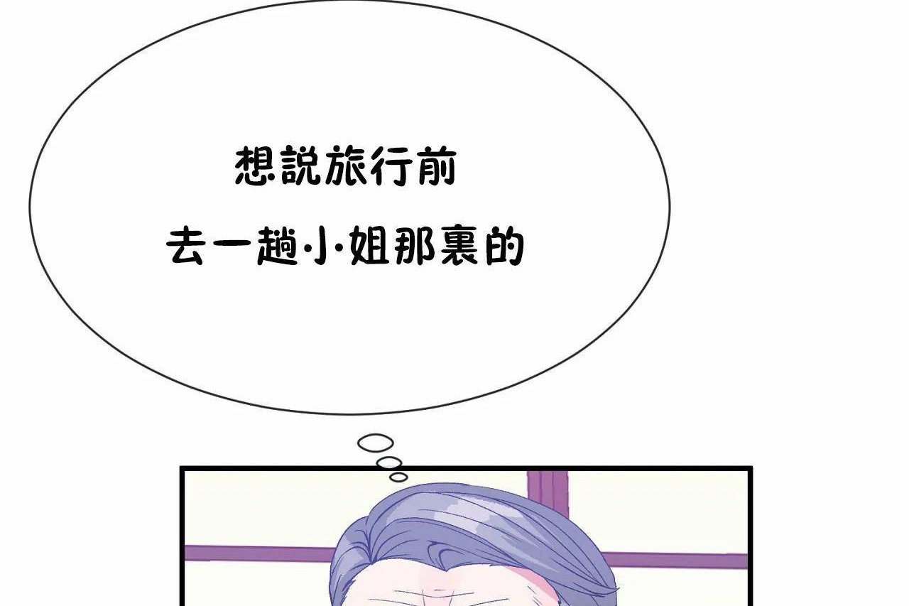 男公关与富家女第72话