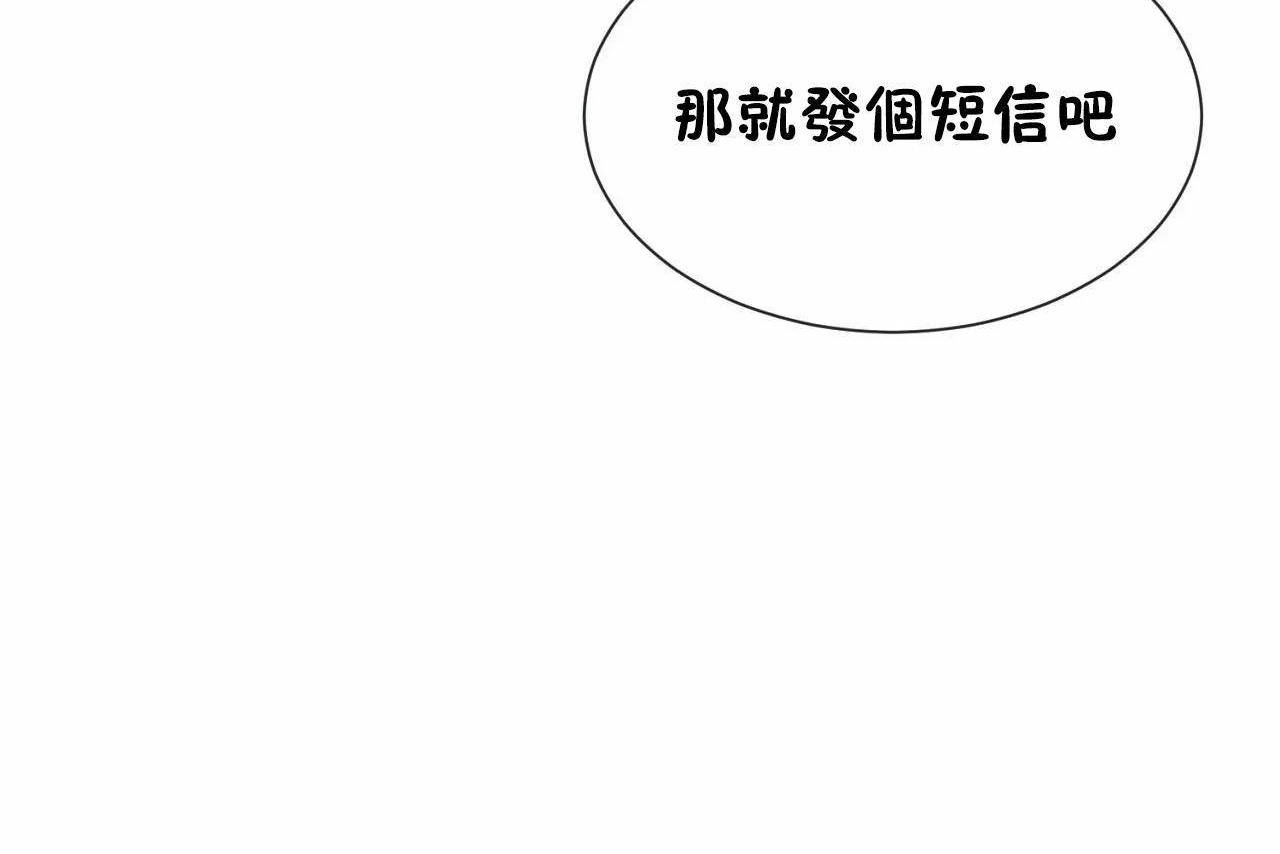 男公关与富家女第72话