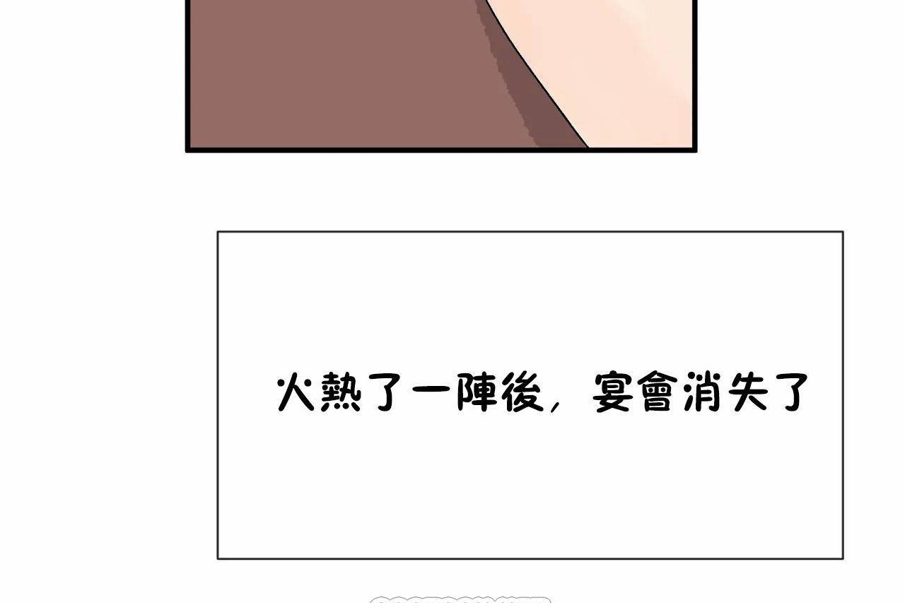 男公关与富家女第72话