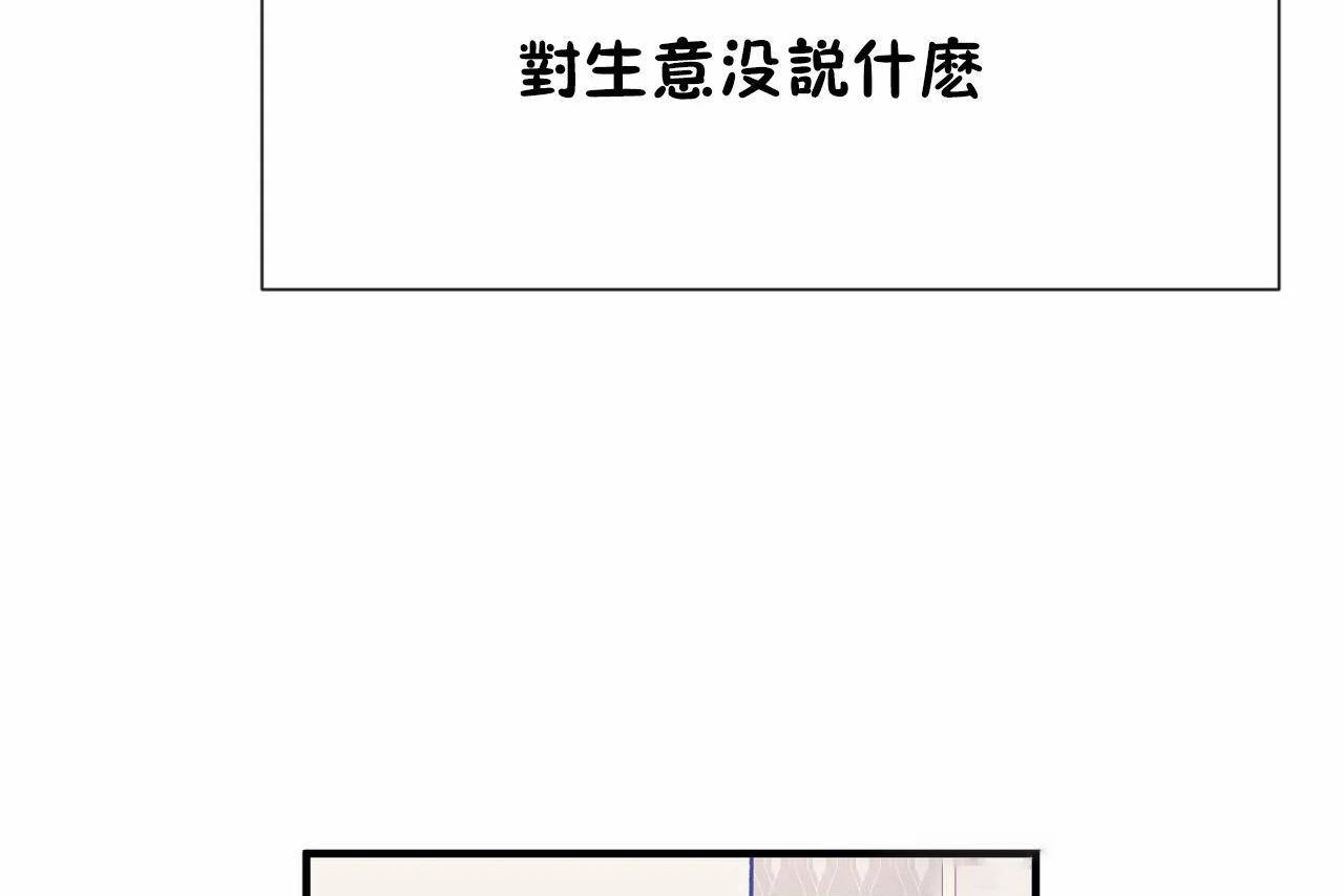 男公關與富家女第72話