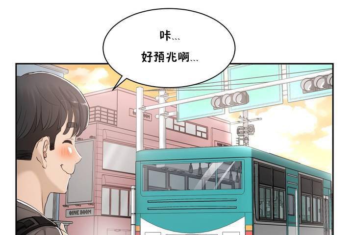 性教育第1話