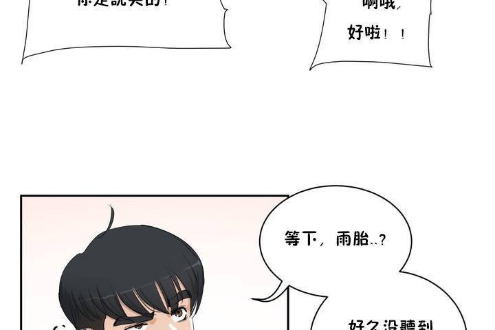 性教育第1話