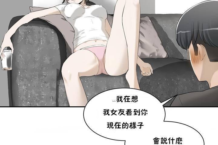 性教育第1話