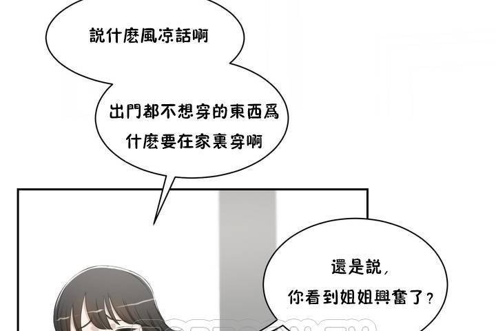 性教育第1话