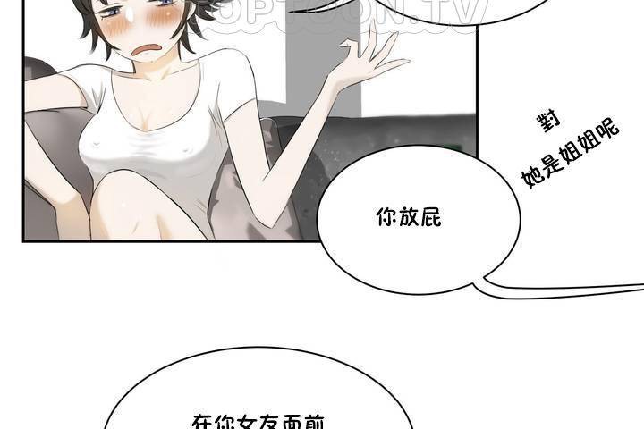 性教育第1话