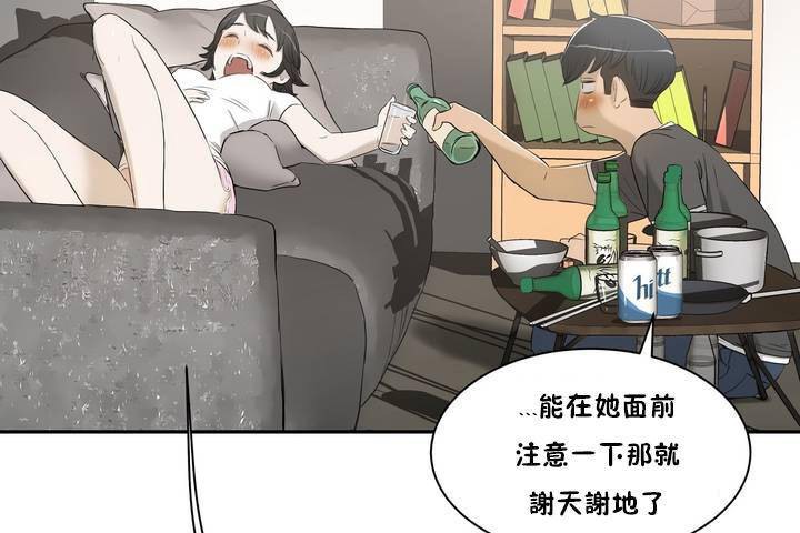 性教育第1话