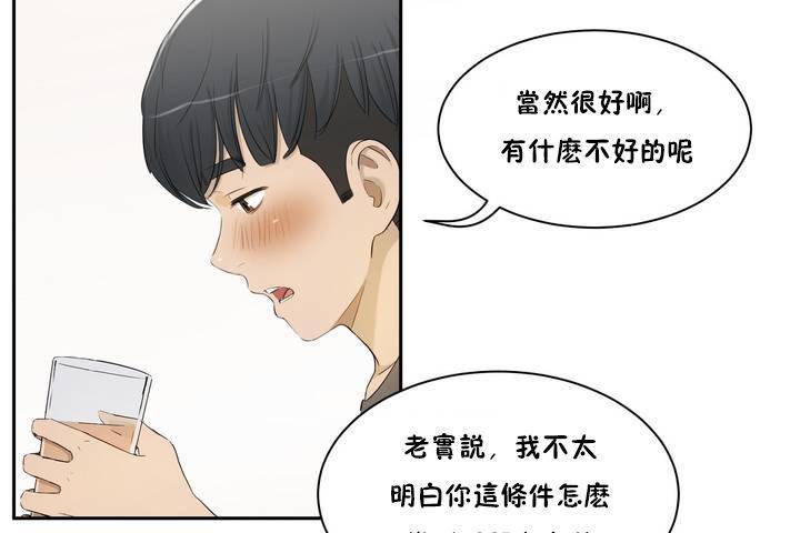 性教育第1话