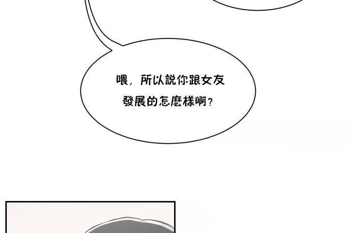 性教育第1话