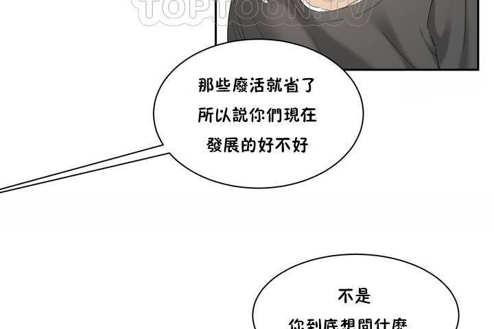 性教育第1话