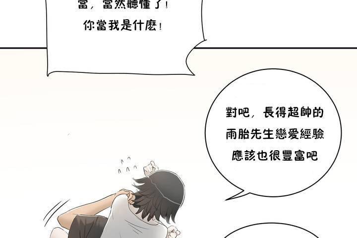 性教育第1话