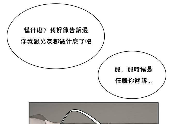性教育第1话