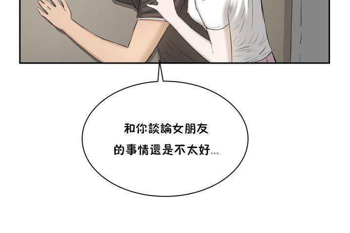 性教育第1话