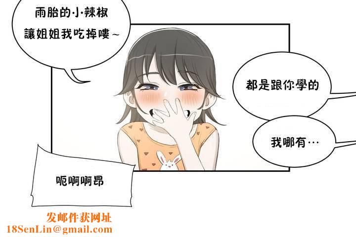 性教育第1话