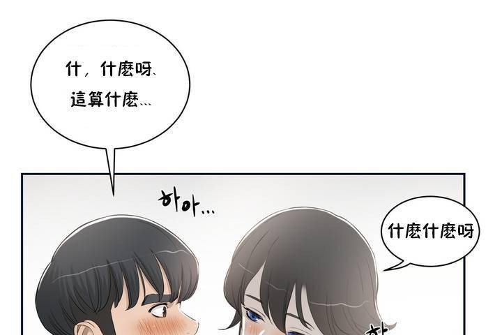 性教育第1话