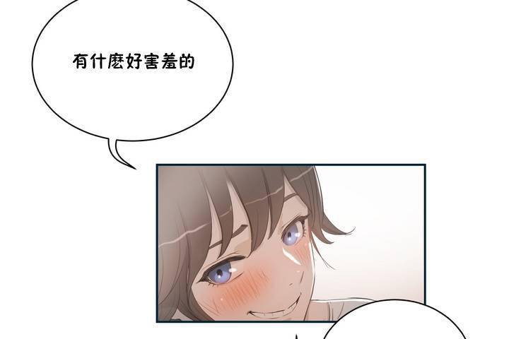 性教育第1話