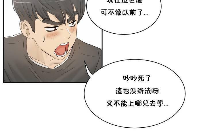 性教育第1话
