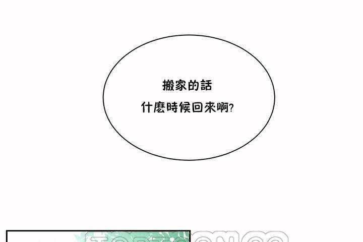 性教育第2話