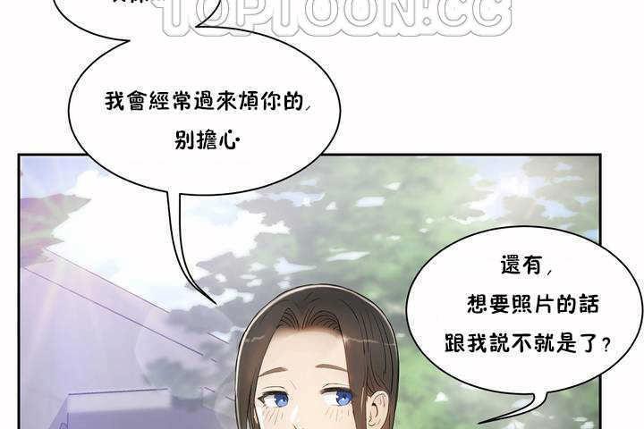 性教育第2话