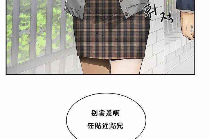 性教育第2话